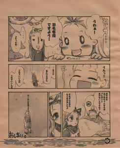 Page 6 of Komebon - preview thumbnail