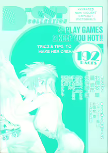 Page 198 of D-Cup Collection 4 - preview thumbnail