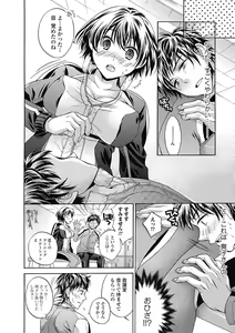 Page 14 of Bishoujo Kakumei KIWAME Road 2013-02 Vol.5 - preview thumbnail