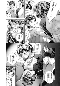Page 16 of Bishoujo Kakumei KIWAME Road 2013-02 Vol.5 - preview thumbnail