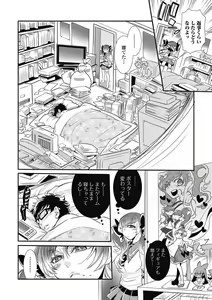 Page 198 of Bishoujo Kakumei KIWAME Road 2013-02 Vol.5 - preview thumbnail