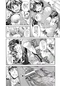 Page 24 of Bishoujo Kakumei KIWAME Road 2013-02 Vol.5 - preview thumbnail
