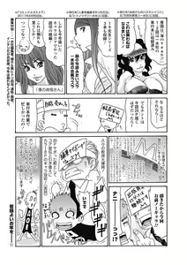 Page 251 of Bishoujo Kakumei KIWAME Road 2013-02 Vol.5 - preview thumbnail