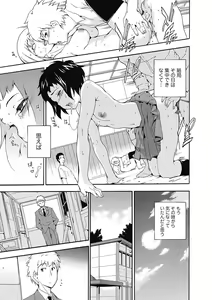 Page 33 of Bishoujo Kakumei KIWAME Road 2013-02 Vol.5 - preview thumbnail