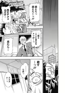 Page 47 of Bishoujo Kakumei KIWAME Road 2013-02 Vol.5 - preview thumbnail