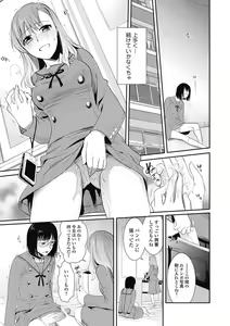 Page 57 of Bishoujo Kakumei KIWAME Road 2013-02 Vol.5 - preview thumbnail