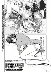 Page 93 of Bishoujo Kakumei KIWAME Road 2013-02 Vol.5 - preview thumbnail