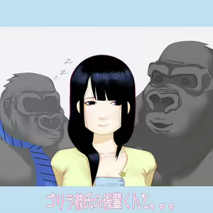 Gorilla Kareshi no Kouhai-kun to... — hentai manga cover on Fhentai