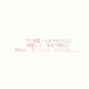 Page 24 of Gorilla Kareshi no Kouhai-kun to... - preview thumbnail
