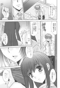 Page 123 of Naka de Dasasete A-Ge-Ru - preview thumbnail