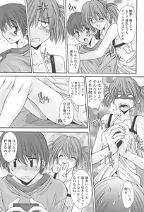 Page 153 of Naka de Dasasete A-Ge-Ru - preview thumbnail