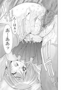 Page 37 of Naka de Dasasete A-Ge-Ru - preview thumbnail