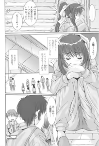 Page 38 of Naka de Dasasete A-Ge-Ru - preview thumbnail
