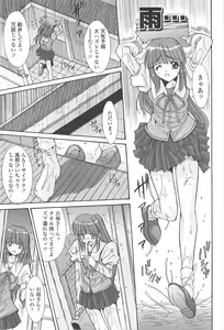 Page 55 of Naka de Dasasete A-Ge-Ru - preview thumbnail