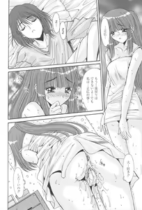 Page 62 of Naka de Dasasete A-Ge-Ru - preview thumbnail