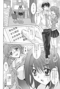 Page 30 of Aigan Otome - preview thumbnail