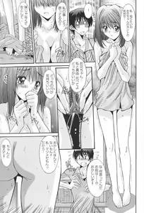 Page 35 of Aigan Otome - preview thumbnail