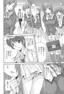 Page 8 of Aigan Otome - preview thumbnail