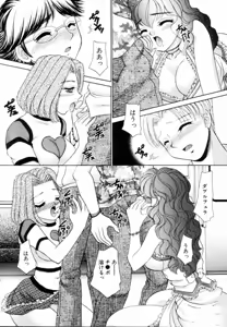 Page 124 of Fantasy Cafe - preview thumbnail