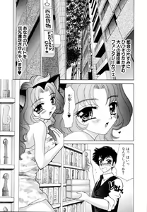Page 156 of Fantasy Cafe - preview thumbnail