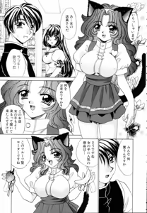 Page 175 of Fantasy Cafe - preview thumbnail