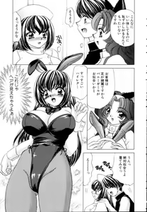 Page 179 of Fantasy Cafe - preview thumbnail