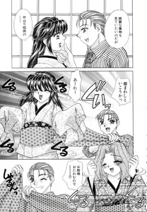 Page 30 of Fantasy Cafe - preview thumbnail