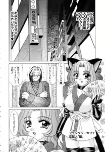 Page 46 of Fantasy Cafe - preview thumbnail