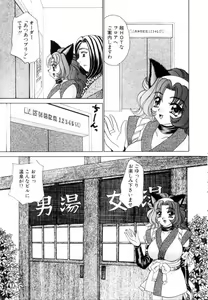 Page 47 of Fantasy Cafe - preview thumbnail