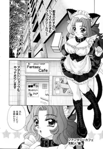 Page 64 of Fantasy Cafe - preview thumbnail