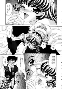Page 73 of Fantasy Cafe - preview thumbnail