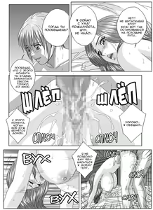 Page 226 of Scarlet Desire vol.2 - preview thumbnail