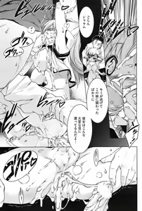 Page 112 of COMIC HOTMiLK 2008-10 - preview thumbnail