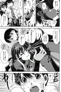Page 122 of COMIC HOTMiLK 2008-10 - preview thumbnail