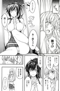 Page 162 of COMIC HOTMiLK 2008-10 - preview thumbnail