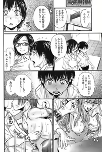 Page 201 of COMIC HOTMiLK 2008-10 - preview thumbnail