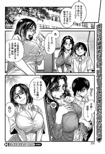 Page 219 of COMIC HOTMiLK 2008-10 - preview thumbnail