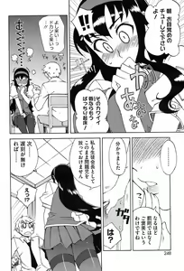 Page 247 of COMIC HOTMiLK 2008-10 - preview thumbnail