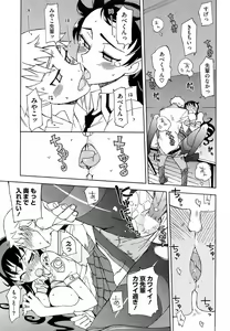 Page 266 of COMIC HOTMiLK 2008-10 - preview thumbnail