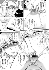 Page 40 of COMIC HOTMiLK 2008-10 - preview thumbnail