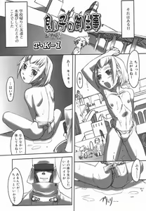 Page 111 of Koushoku Shounen no Susume 3 - preview thumbnail