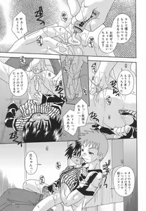 Page 189 of Koushoku Shounen no Susume 3 - preview thumbnail