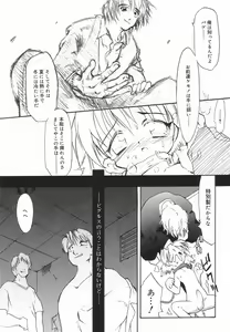 Page 57 of Koushoku Shounen no Susume 3 - preview thumbnail