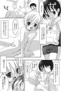 Page 9 of Koushoku Shounen no Susume 3 - preview thumbnail