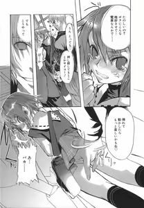 Page 92 of Koushoku Shounen no Susume 3 - preview thumbnail