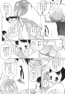 Page 101 of Nyuuyoku Jikan - preview thumbnail