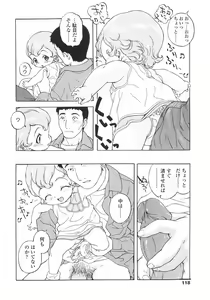 Page 117 of Nyuuyoku Jikan - preview thumbnail