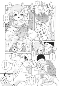 Page 120 of Nyuuyoku Jikan - preview thumbnail