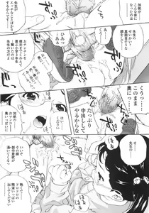 Page 133 of Nyuuyoku Jikan - preview thumbnail