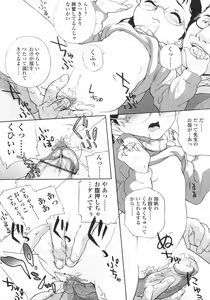 Page 144 of Nyuuyoku Jikan - preview thumbnail